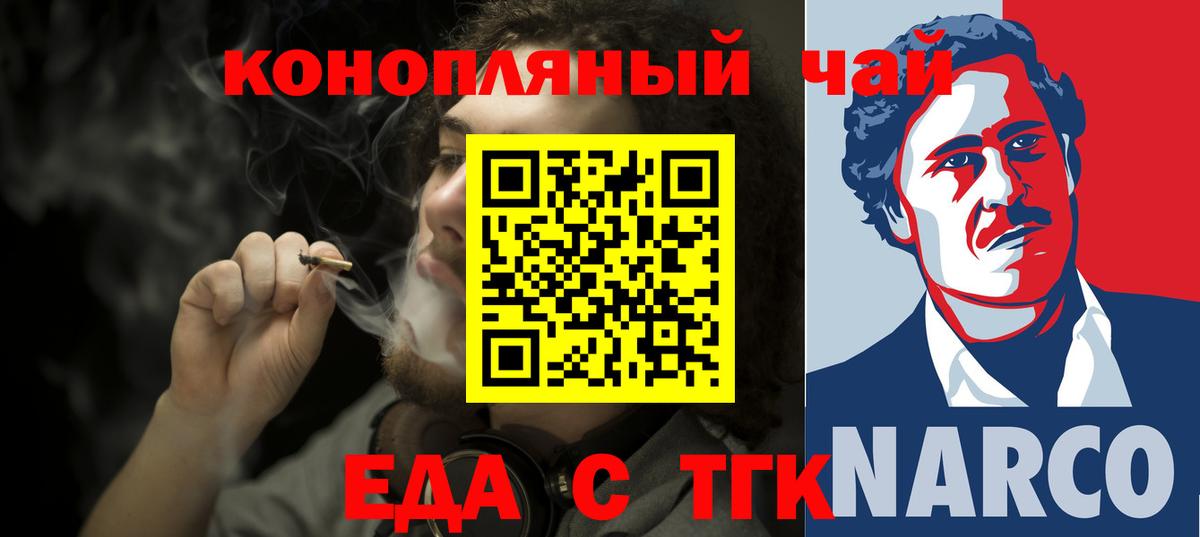 Canna-Cookies марихуана  Вход с VPN  Новодвинск 