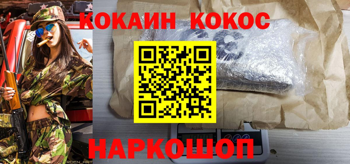 Кокаин 98% Новодвинск