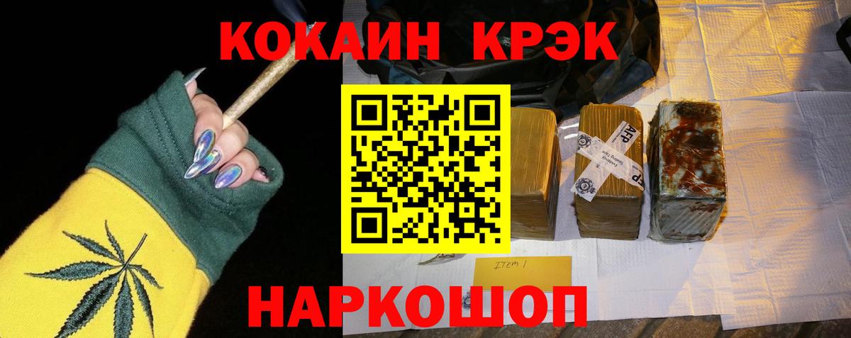Cocaine Колумбийский  Вход с VPN  Кокаин  КОКАИН Fish Scale  Новодвинск 