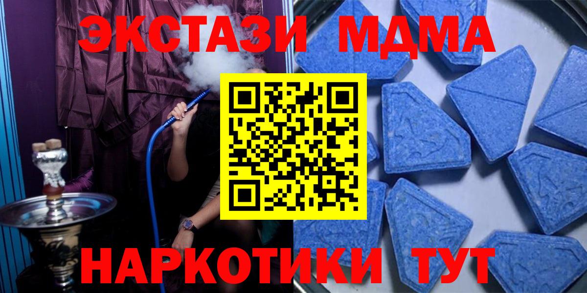 ЭКСТАЗИ VHQ  Вход с VPN  как найти закладки  Экстази  ЭКСТАЗИ бентли  Новодвинск 