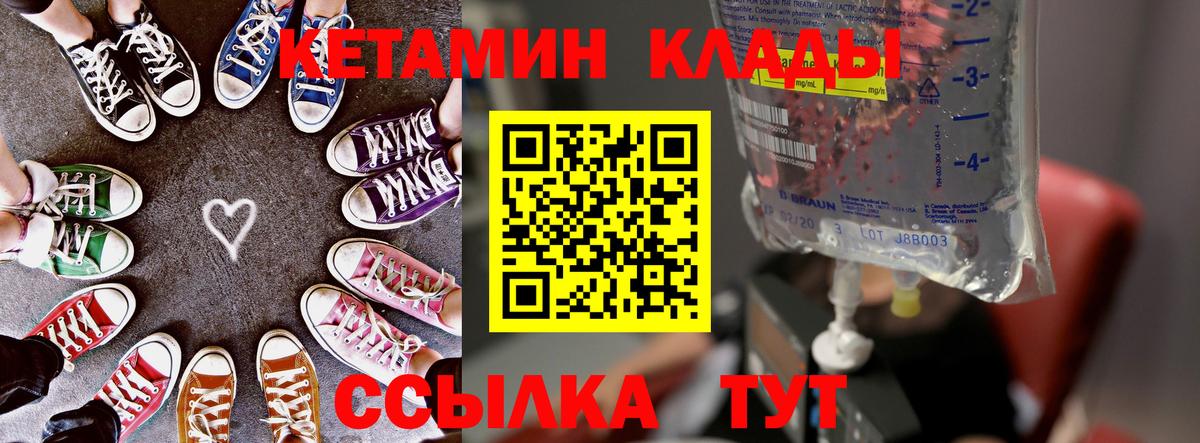 Новодвинск  Кетамин ketamine  Вход с VPN  Кетамин VHQ 
