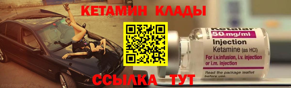 Кетамин ketamine Новодвинск