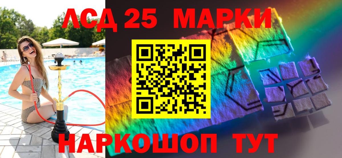 Лсд 25 экстази ecstasy  LSD-25 экстази кислота  Новодвинск  Вход с VPN 