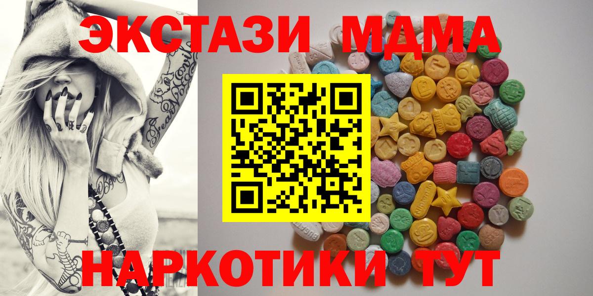 Новодвинск  MDMA VHQ  Вход с VPN  MDMA  МДМА молли 