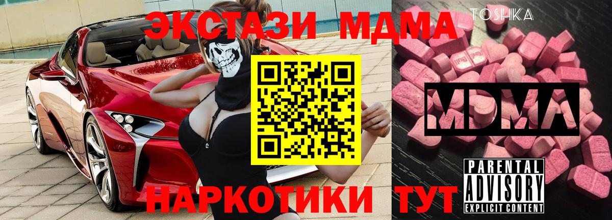 МДМА crystal Новодвинск