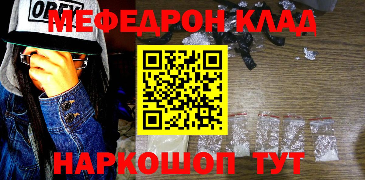 Меф VHQ  Вход с VPN  Новодвинск  Меф  МЯУ-МЯУ мяу мяу 