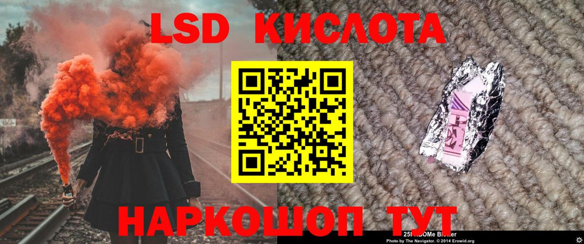 Новодвинск  купить  сайты  Вход с VPN  Марки 25I-NBOMe 1500мкг 