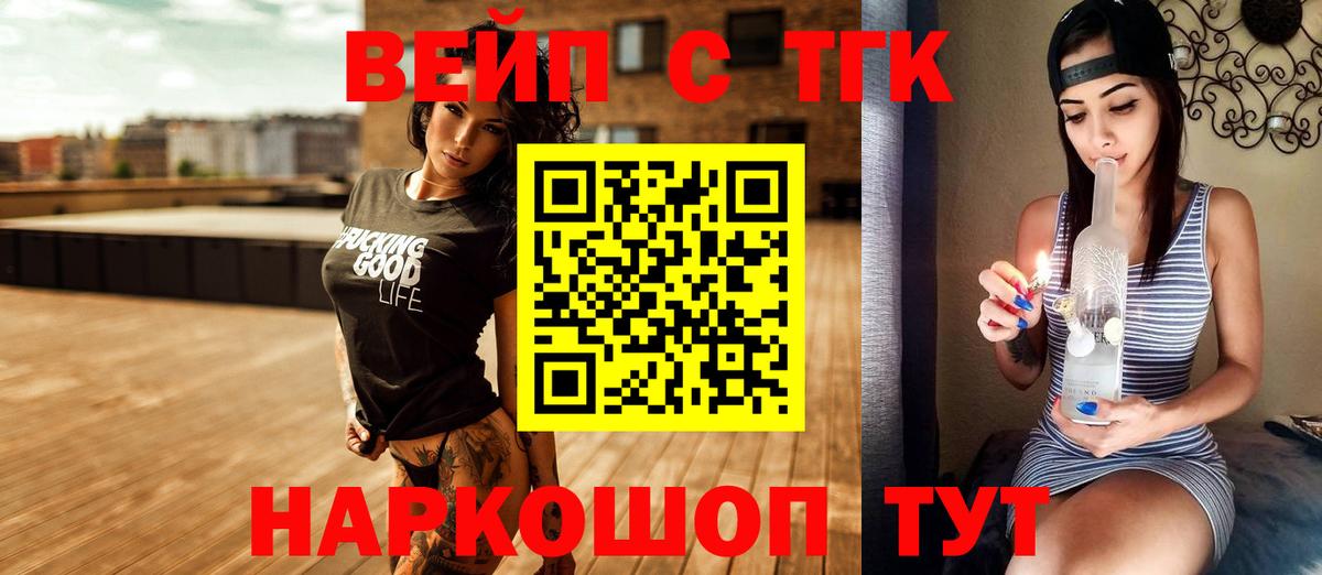 Новодвинск  Дистиллят ТГК гашишное масло  Вход с VPN 